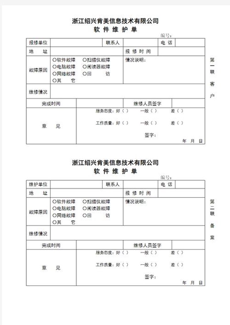企业信息化：引领未来发展的关键路径
