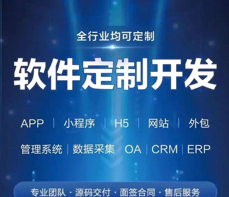打造智能生活：海口软件开发的那些技巧
