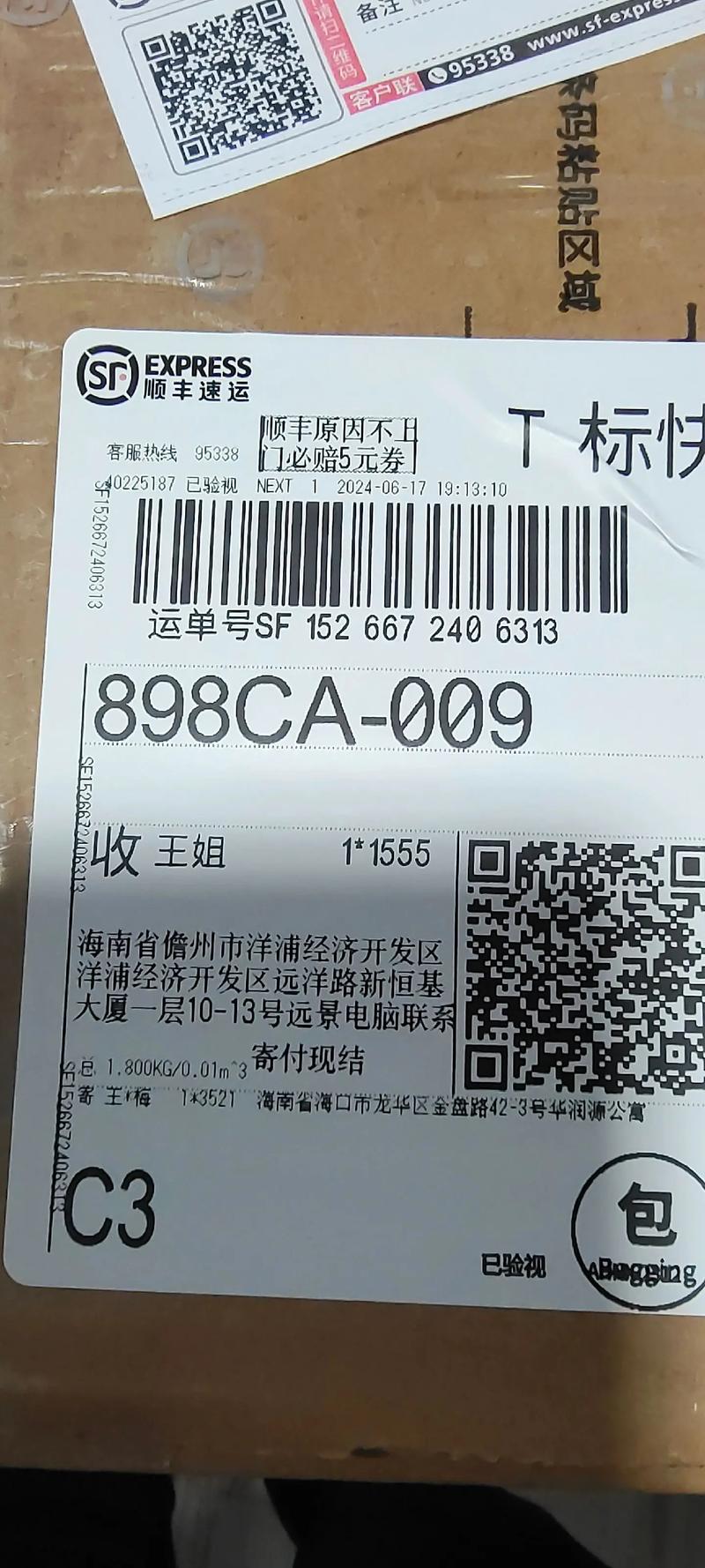 小程序开发：为你的企业注入数字活力